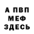 Амфетамин VHQ Ervin Moung