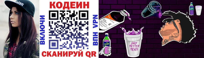 mega вход купить наркотики сайты Воркута Кодеин напиток Lean (лин)