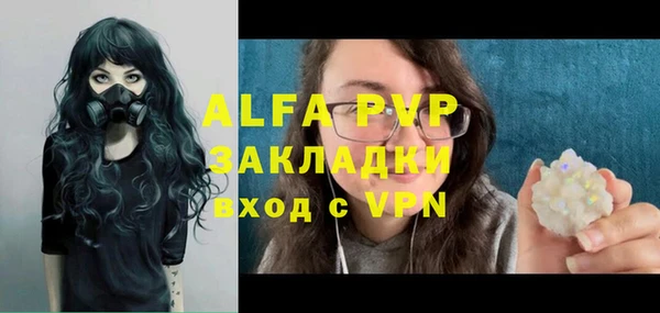 мяу мяу кристалл Белокуриха