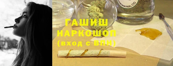 мяу мяу кристалл Белокуриха