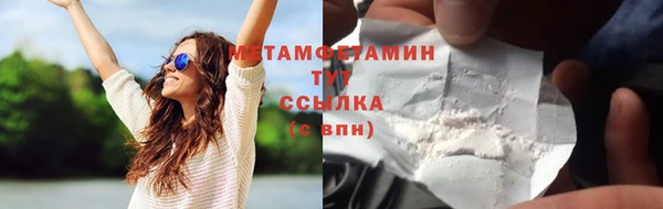 мяу мяу кристалл Белокуриха