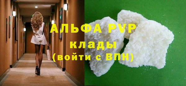 мяу мяу кристалл Белокуриха