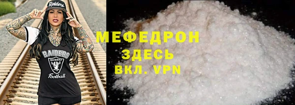 мяу мяу кристалл Белокуриха